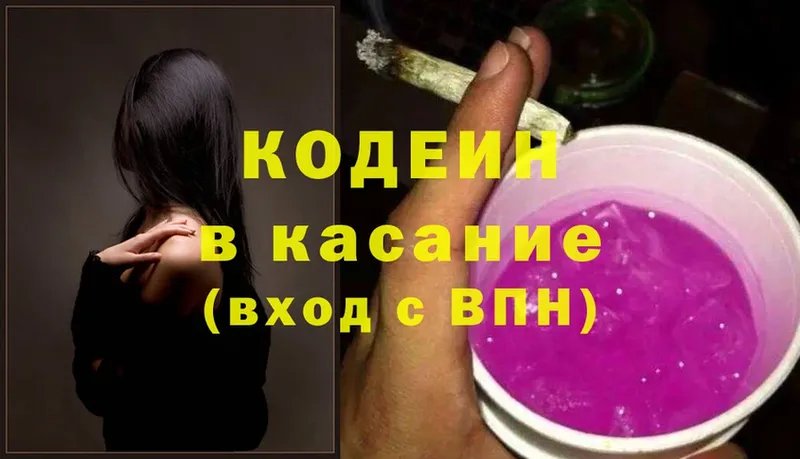 Кодеиновый сироп Lean напиток Lean (лин)  Нижнекамск 