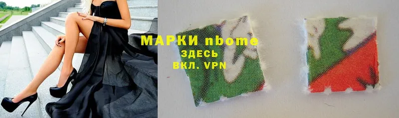 Марки N-bome 1,5мг  Нижнекамск 