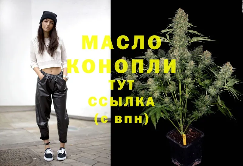 Дистиллят ТГК THC oil  Нижнекамск 